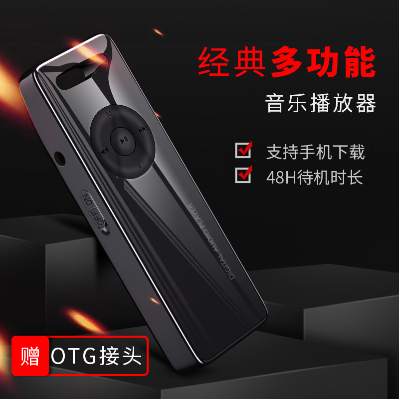 Lanhui E100 screenless MP3 walkman small sports version running listening English listening music player