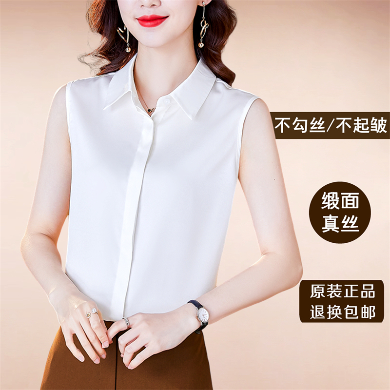 Dynamic Ge Di Silk Shirt for Women, Sleeveless Vest, Base Layer Shirt for Spring and Summer, Suit Inner Layer, Collared Mulberry Silk Top