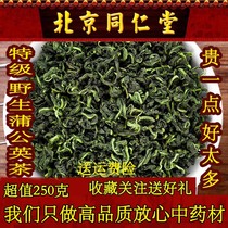 Beijing Tongrentang dandelion tea authentic Changbai Mountain wild mother-in-law tea 500g fire-fighting