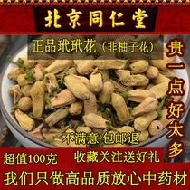 Tongrentang tortoise tortoise flower super wild 500g gdaidai flower tea Chinese herbal medicine can be combined with white plum rose