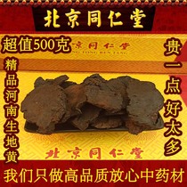 Tongrentang Soufre-Free-Dried Tablette Comprimé 500 gr Fresh Wild Chinese Herbal Medicine