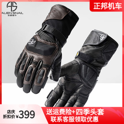 Alien Snail AT95P Sheep Leather Winter Long waterproof anti-fall locomotive male rider thickened with warm touch screen gloves-Taobao