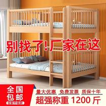 Bois plein plein et en bas de la même largeur lit double et lit bas primaire et secondaire Deux couches de lit de bois de hêtre lits superposés enfants en haut et en bas du lit