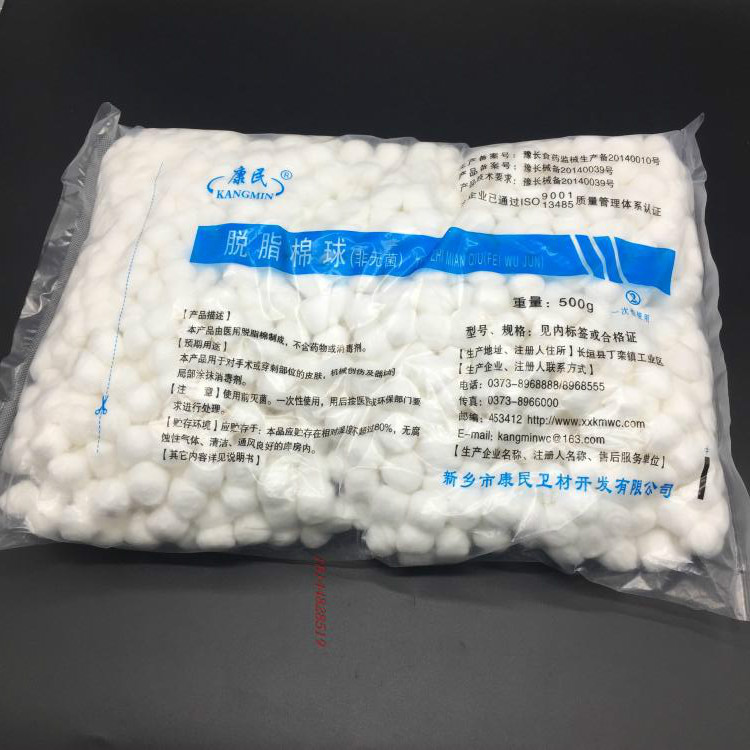 包邮康民脱脂棉球 脱脂棉花球 消毒棉球药棉球卫生棉球500克/包