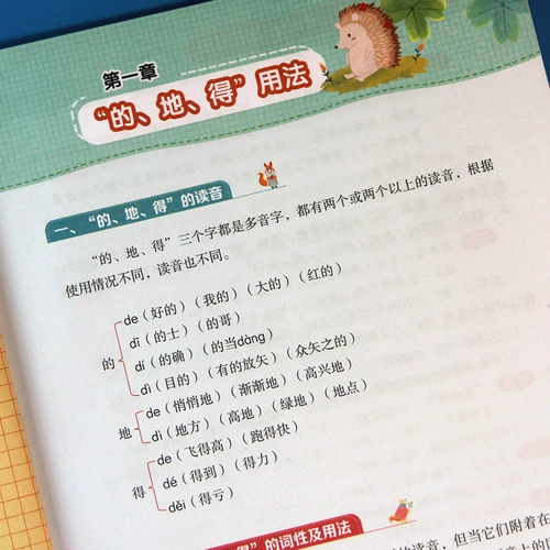 Начальный китайский для тренировок, универсальная специальная счастливая тетрадь для школьников, коллекция 2021, 123456 года, обучение