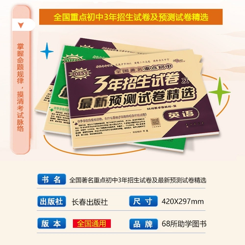 Sprint 2025 Небольшой тестовый подготовка 3 -Леаре для получения тестирования и 2024 прогнозируемых вопросов Теста. Выбор для экзаменационной работы Shengsheng Junior.