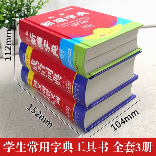 3 Новая версия новой версии новой версии идиом словаря, синоним, синонима, Antonym, двух -коррорной версии двух -коррорной версии студента, должна иметь инструментальные книги, для первого запроса первичного и второстепенного Школы, применимые к четкому пересмотру подлинной многофункциональной практической печати