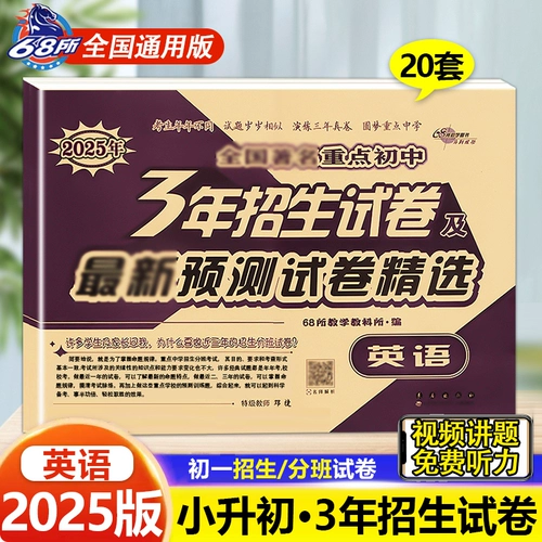 Sprint 2025 Небольшой тестовый подготовка 3 -Леаре для получения тестирования и 2024 прогнозируемых вопросов Теста. Выбор для экзаменационной работы Shengsheng Junior.