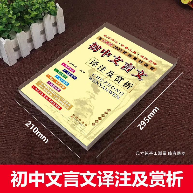 文言文怎么翻译成英语才地道又不失韵味？这5大技巧你必须知道！