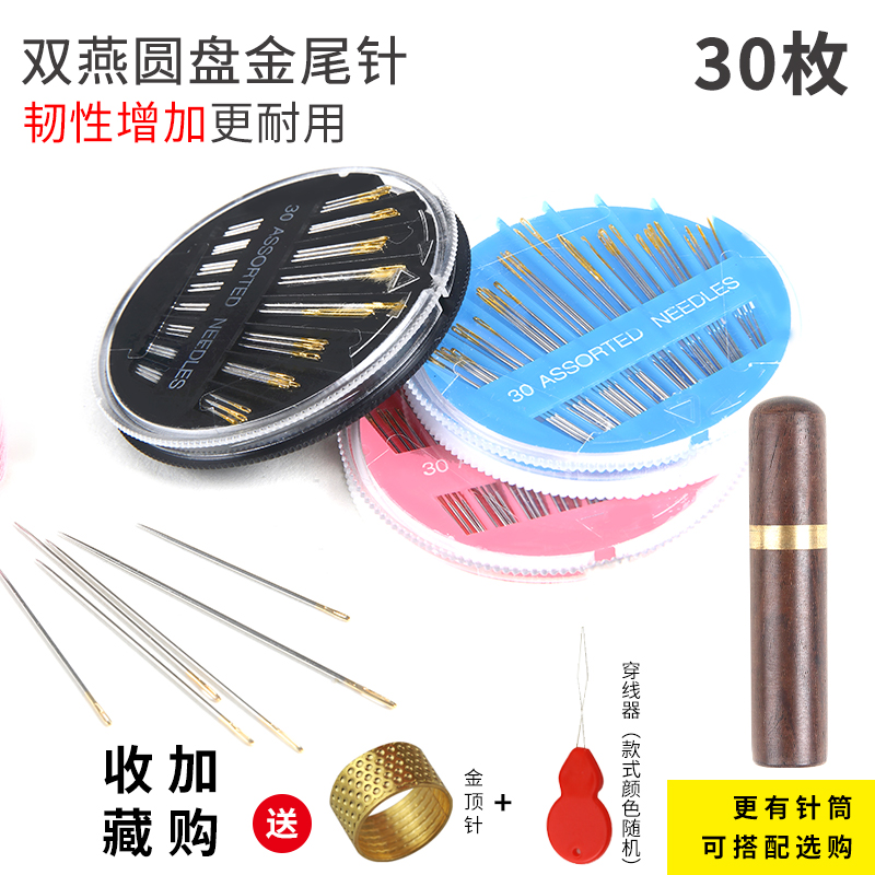 Gold tail needle hand needle disc storage box old-fashioned hand sewing needle sewing patch needle home sewing needle old brand steel needle