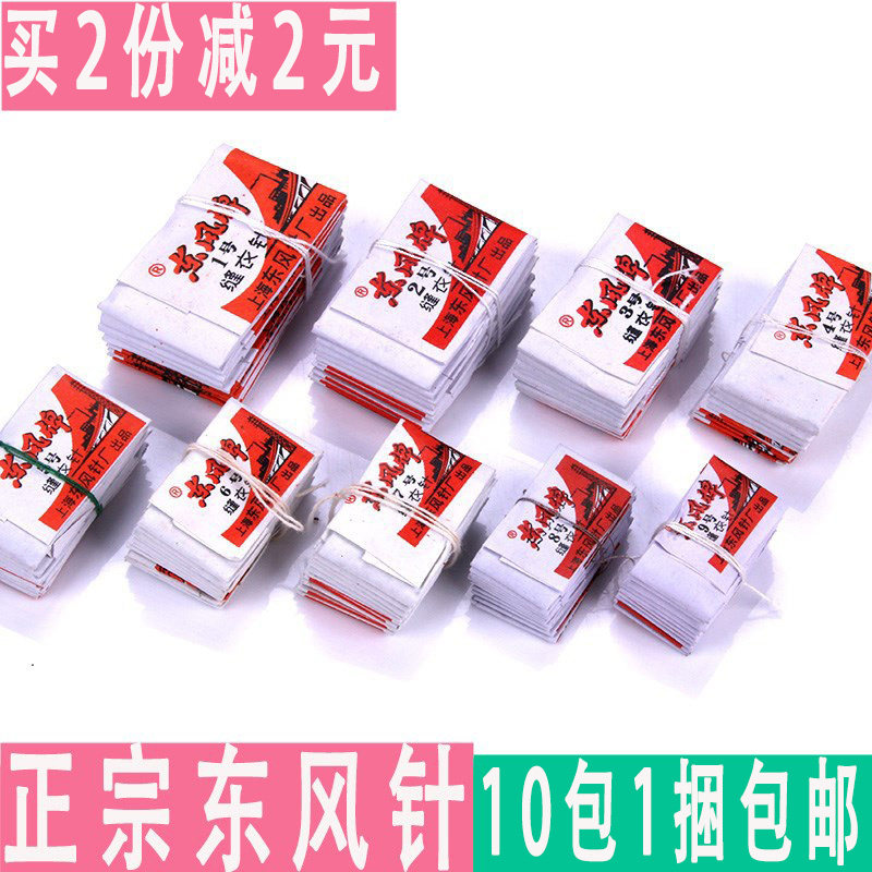 Dongfeng Hand Sewn Stitch Stitch Clothing Slit Quilt needle Home traditional old fashioned hand iron needle embroidered needle