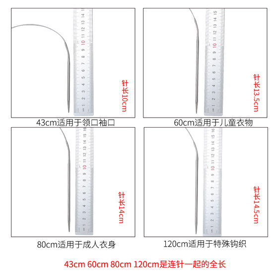 Sanyan 브랜드 원형 스틱 바늘 슬리브 스웨터 바늘 스테인레스 스틸 루프 바늘 스웨터 뜨개질 도구 원형 바늘 전체 세트