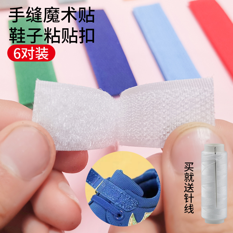 Velcro children's shoes hook and loop replacement baby baby shoes child-mother buckle replacement strong adhesive strip self-adhesive tape