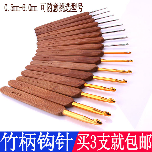 ຂົນໄມ້ໄຜ່ handle crochet hook DIY hand knitting tool sweater needle round head carbonized bamboo handle crochet hook single shipping free