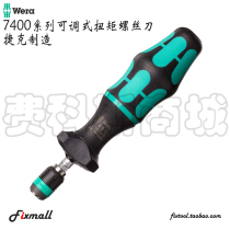 German WERA Wera adjustable torque screwdriver 7441 7440 7430 7431 metric inch