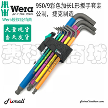 German Wera 950 SPKL 9 1 5-10mm color L-shaped extended inner hexagonal wrench 073593
