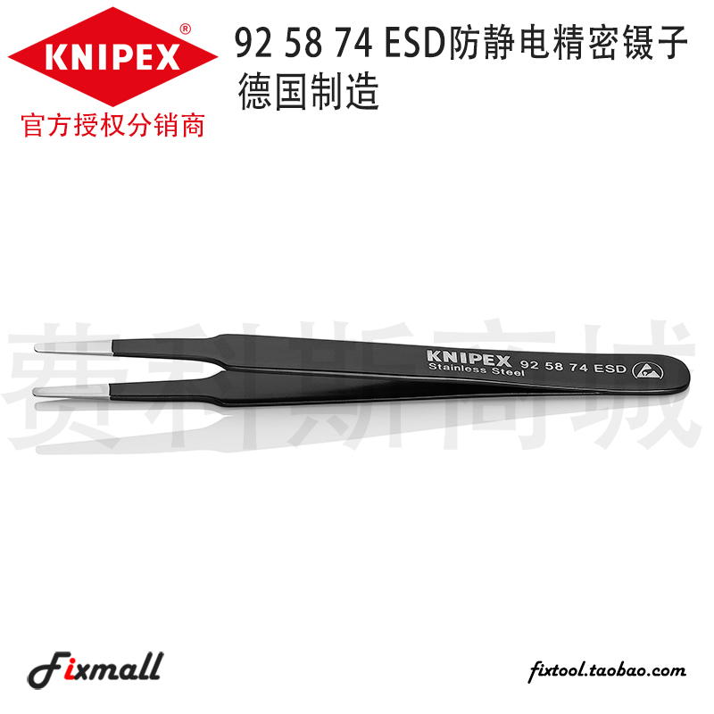 Germany KNIPEX Kenypike Tools Antistatic tight tweezers 92 58 74 ESD 925874ESD-Taobao