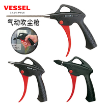 Japans VESSEL Weiwei imported pneumatic dust blowing gun long nozzle high pressure blowing gun dust removal dust blowing air pump spray gun