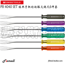 Swiss PB Swiss Tools 4040 SET 6-piece cheese fondue fork set with classic handle