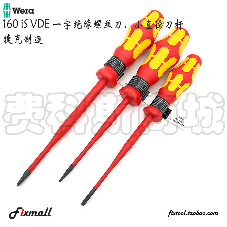 Germany Vera Wera 160iS VDE electrical insulation slotted screwdriver small diameter tool holder