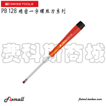 Swiss PB Swiss Tools PB 128 Import Letter Precision Screwdriver