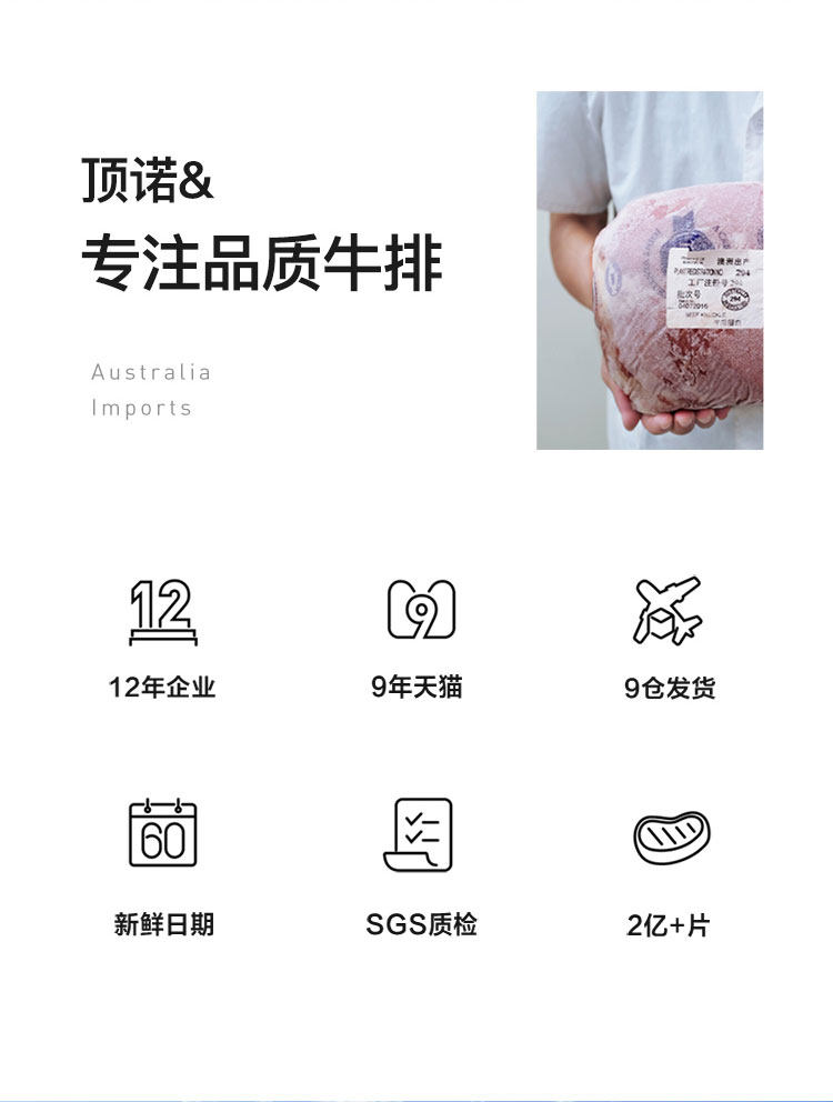 顶诺 澳洲进口 原肉整切牛排套餐 1300g/10片 图2