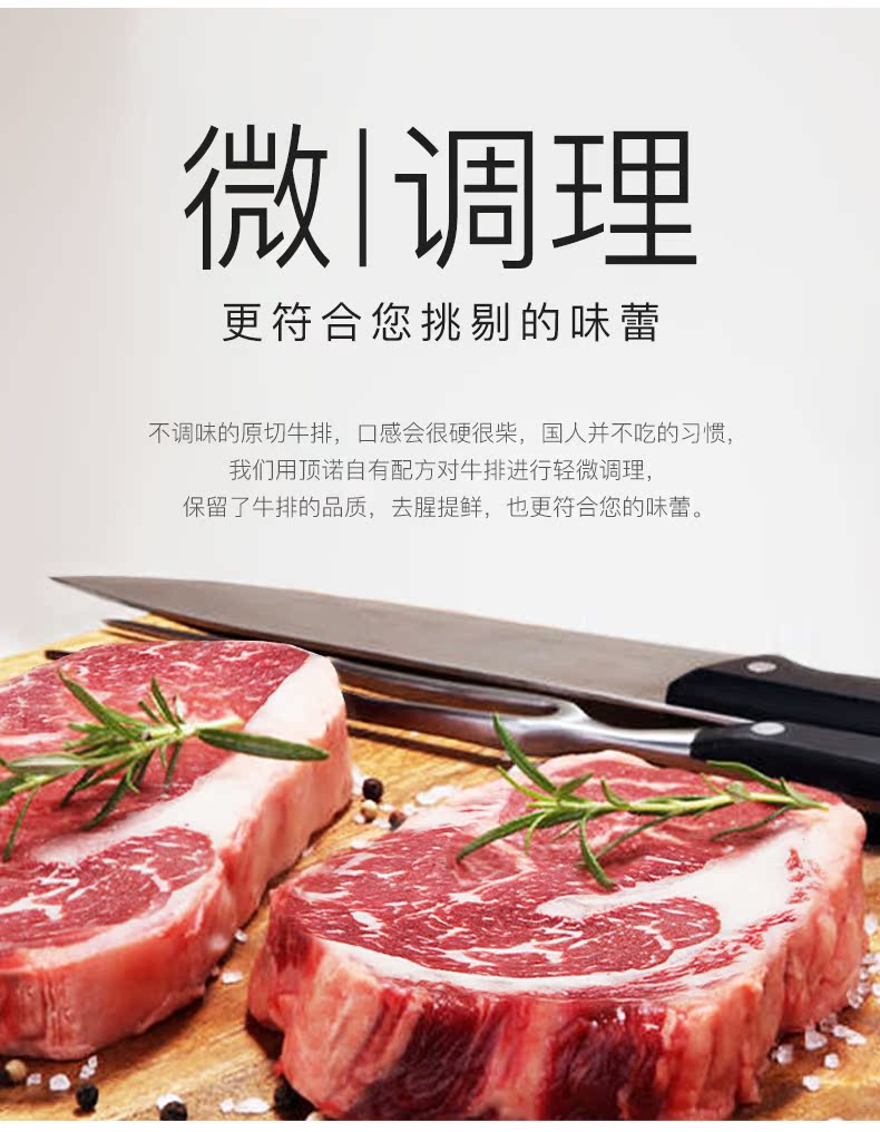 商超有售 顶诺 牛排套餐 10片 /1400g 图9