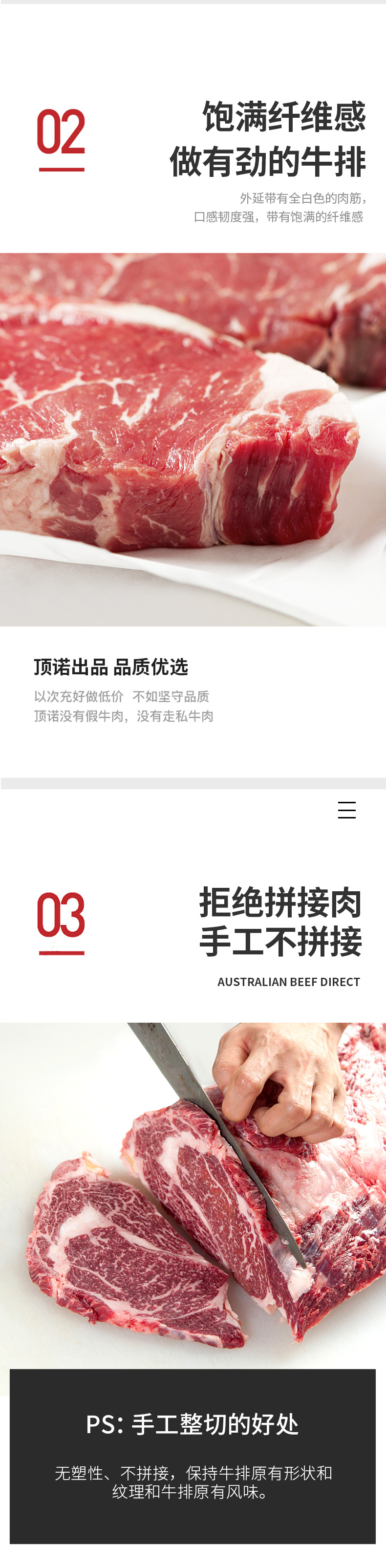 顶诺 澳洲进口 整切牛排套餐 500g/5片/件 图7