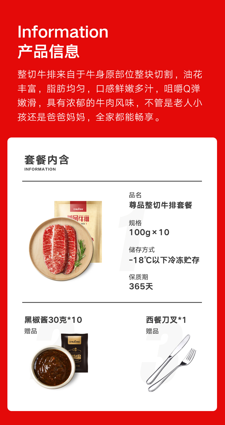 澳洲进口 顶诺 上脑眼肉牛排套餐 10片/1000g 券后128元包邮 买手党-买手聚集的地方