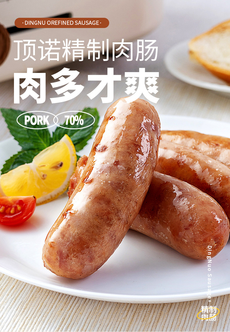 顶诺 火山石地道烤肠 2斤 天猫优惠券折后￥24.9包邮（￥49.9-25）