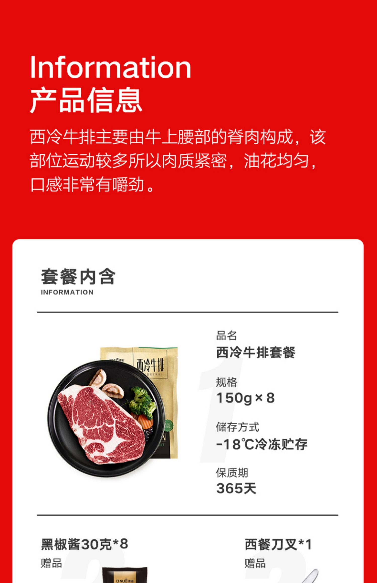 顶诺整切西冷牛排套餐1400g