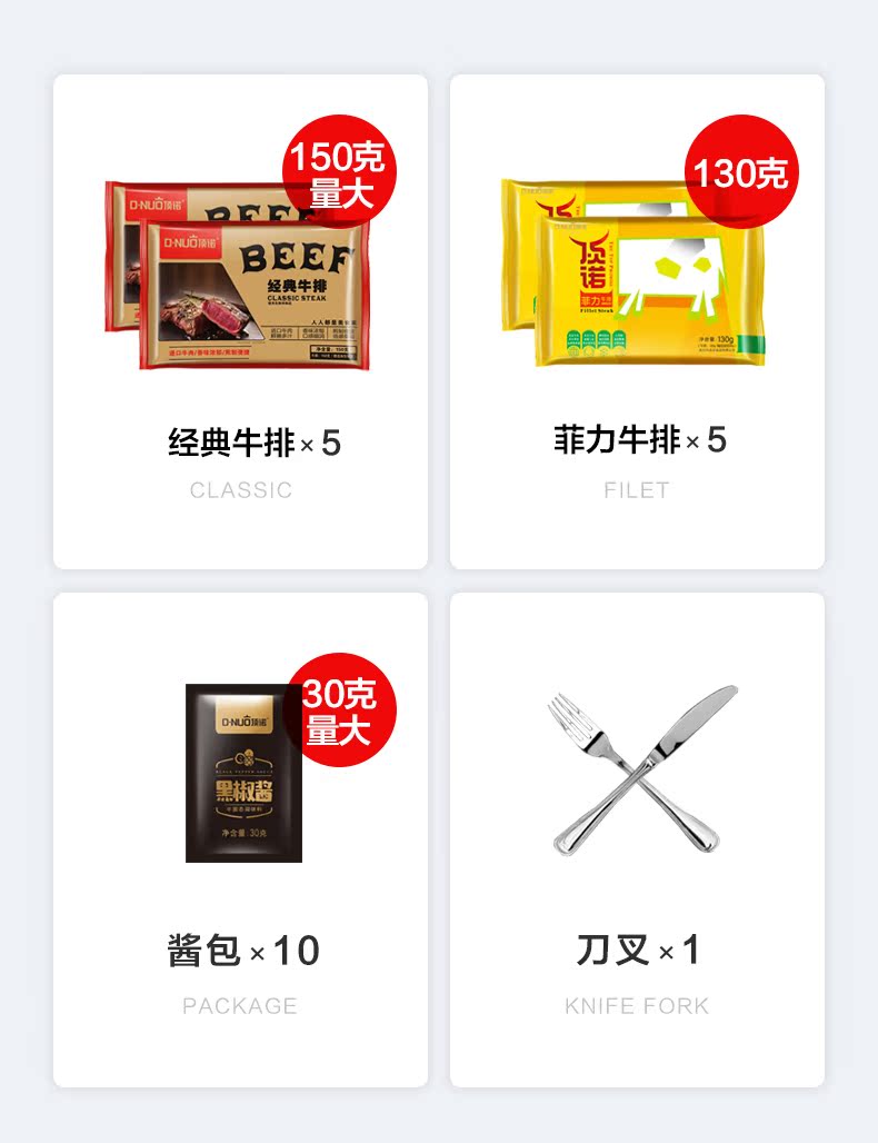 商超有售 顶诺 牛排套餐 10片 /1400g 图6