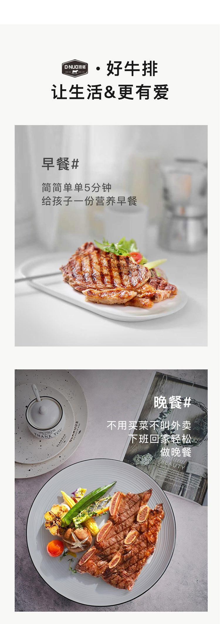 顶诺 澳洲进口 原肉整切牛排套餐 1300g/10片 图8