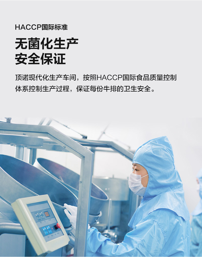 沃尔玛有售 澳洲进口 顶诺 整切板腱牛排 100g*10片 图4