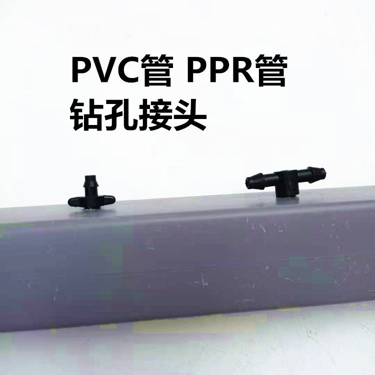 PVC pipe joint oxygen windpipe plug Outer wire pagoda head oxygenation tracheal tee external tooth straight through drilling joint