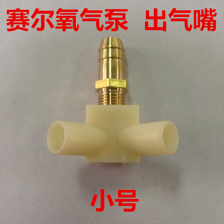 Sail Haino Linover DC dual - use oxygen - oxygen - oxygen - punching machine three - way copper outlet plastic three - way