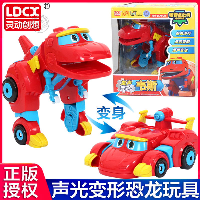 Lingdong creative T-rex dinosaur simulation animal model Children's boy deformable small dinosaur Help help dragon toys
