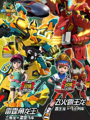 Heart strange explosive dragon chariot 4-body deformation Tyrannosaurus Rex robot King Kong novel Tyrannosaurus four dinosaur boy toys