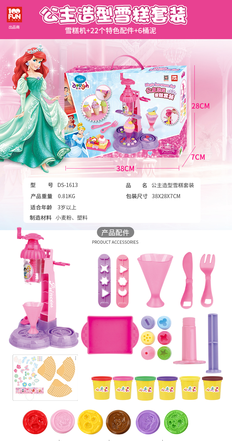 Disney plasticine công cụ khuôn 3d màu kem bùn máy trẻ em hướng dẫn sử dụng máy làm kem cô gái đồ chơi - Đất sét màu / đất sét / polymer đất sét, đồ chơi đất nặn cho bé