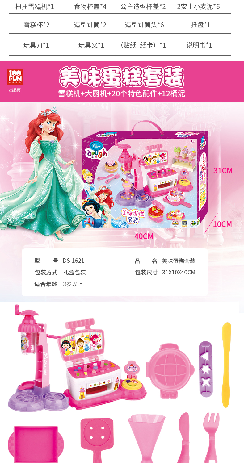 Disney plasticine công cụ khuôn 3d màu kem bùn máy trẻ em hướng dẫn sử dụng máy làm kem cô gái đồ chơi - Đất sét màu / đất sét / polymer đất sét, đồ chơi đất nặn cho bé