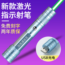 Free lettering USB charging green laser flashlight Infrared sandbox sales pen pointer Long-range laser light