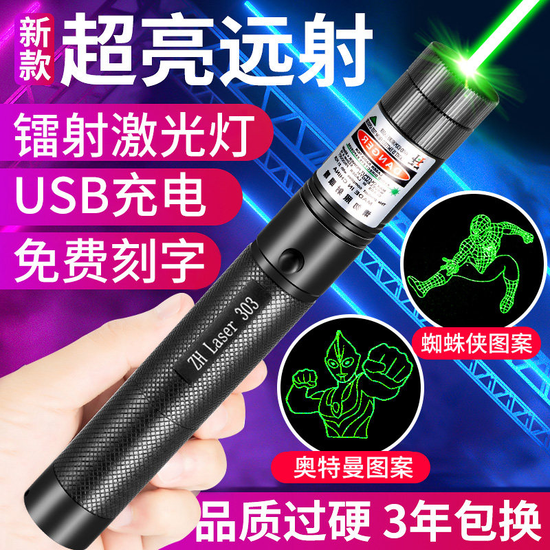 Laser pointer high power charging green laser laser flashlight teaching whip long-range infrared sales pen laser lamp