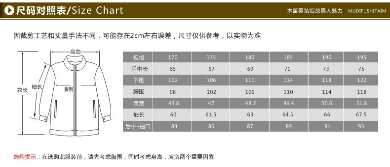 木笛 男士秋冬加厚款 羊毛呢子茄克外套 图2