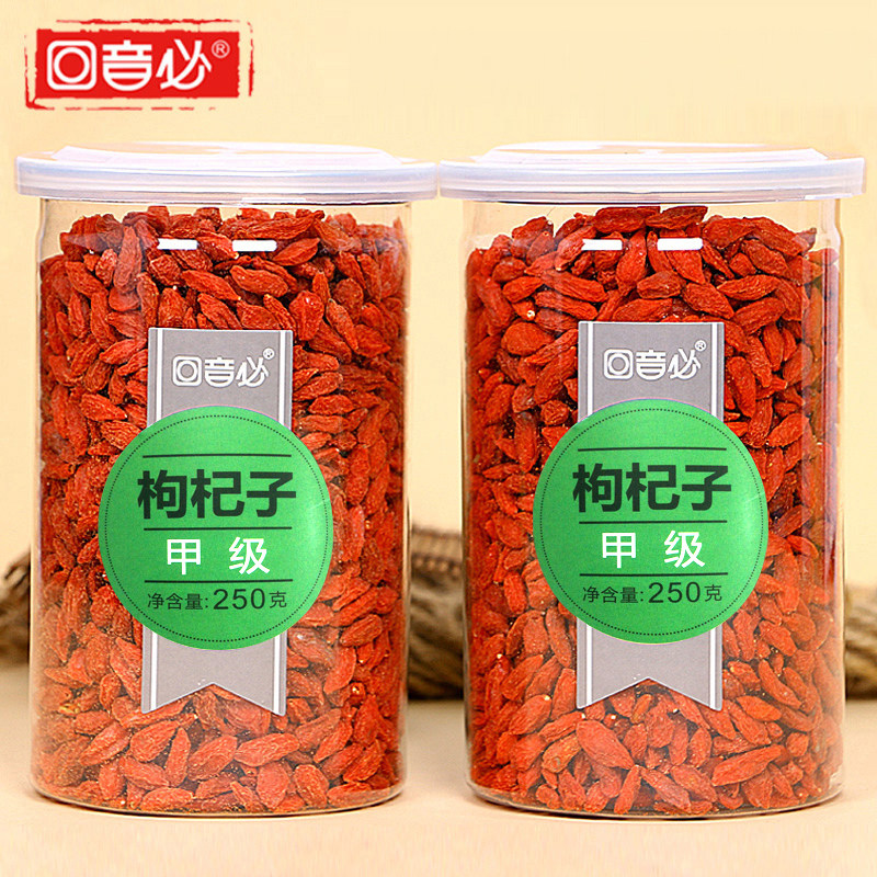 Echo will authentic Ningxia specialty grade A wolfberry 500g red Gou wolfberry tea dry eat bubble water man official flagship store