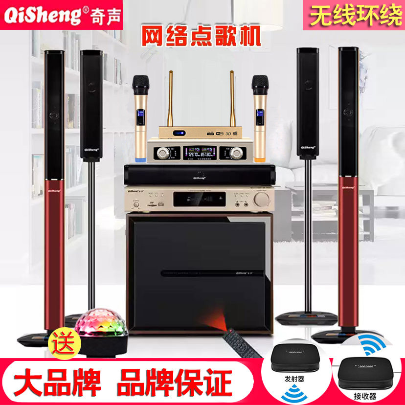 Chic Q7 Home Cinema KTV Sound suit Home 5 1 Living room Wireless surround TV K song Bluetooth speaker