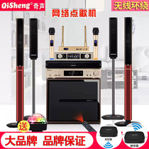 Qichang Q7 home theater ktv audio set home 5 1 living room wireless surround TV K song Bluetooth speaker
