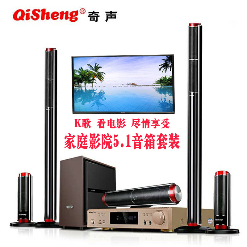 Qisheng Chic Sound MAV-2320 Home Theater Home Living Room TV K Song Suit Bluetooth Sound-Taobao