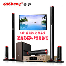 Qisheng Sound MAV-2320 Home Theater Home Theater TV K Song Set Bluetooth Audio