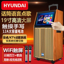 Hyundai D01 Square Dance Audio with Large Display Outdoor Mobile High Power Speaker Video K Song All-in-One