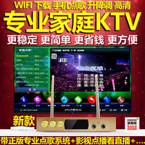 Family KTV song machine home karaoke jukebox singing integrated network wireless TV K song box set